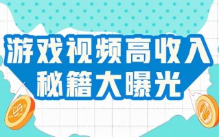 游戏大淘金-小众游戏视频征集活动获奖名单公布