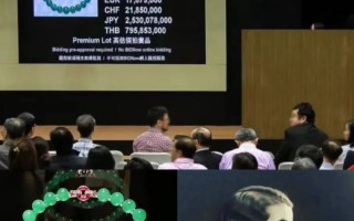 是如何诞生的？128万“贵族紫”翡翠珠链