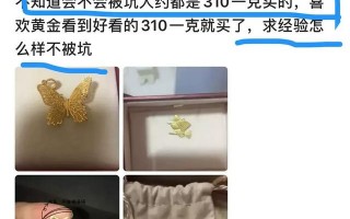 如何辨别黄金真假,手机扫一扫识别金子