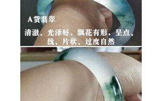 翡翠手镯的鉴别方法