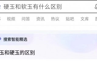 软玉和硬玉为什么总是分不清？