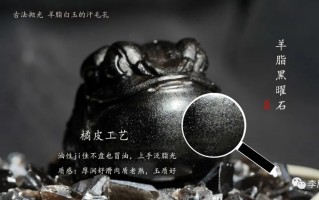 可以盘自带油脂感的羊脂黑曜石，黑曜石可以文玩品赏