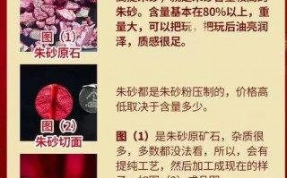 怎么辨别朱砂真假呢？有什么技巧吗？