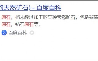 翡翠原石赌石赌石赌石赌石种、冰种、冰种、冰种、乾青种、紫青玉