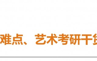 美术类专业毕业后可以从事什么专业毕业后可以找到工作,服装设计专业毕业后前景如何？