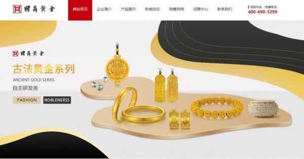 浙江一家黄金珠宝公司破产，年销售额超20亿元  第3张