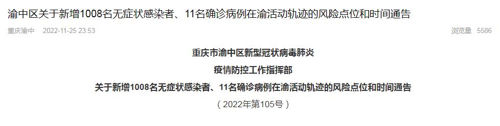 重庆市大渡口区、大渡口区、大渡口区、大渡口区疫情防控通告  第6张