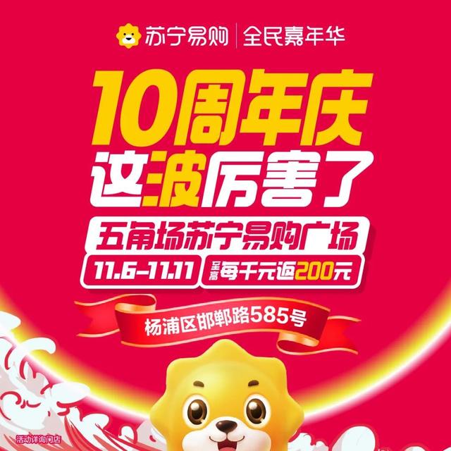 杨浦购物狂欢季暨“11直播月”活动开启，等你来薅羊毛！  第11张