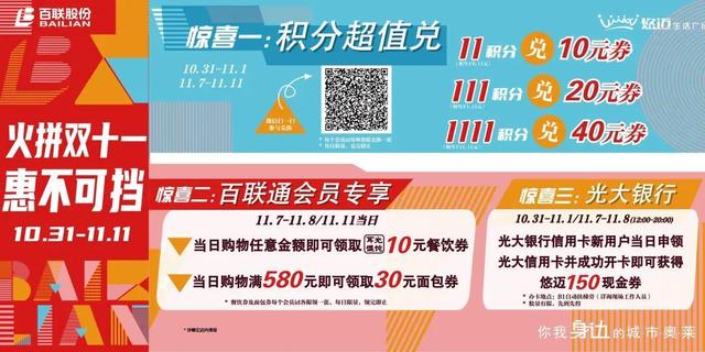 杨浦购物狂欢季暨“11直播月”活动开启，等你来薅羊毛！  第9张