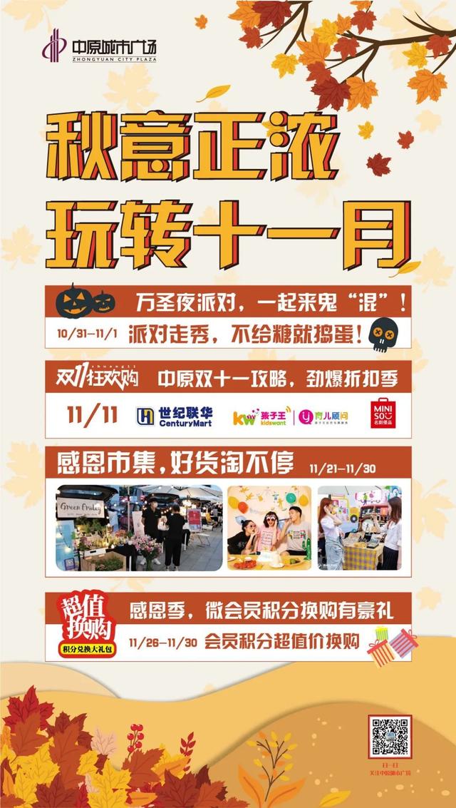 杨浦购物狂欢季暨“11直播月”活动开启，等你来薅羊毛！  第20张