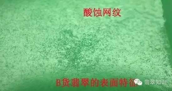 怎样判断玉器的真假？  第8张