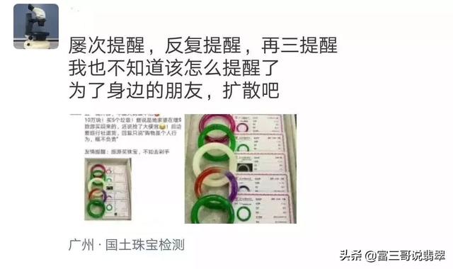 昆明世博园翡翠手镯鉴定  第4张