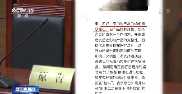 翡翠毛石鉴定方法视频「网购翡翠原石难辨真假」  第1张