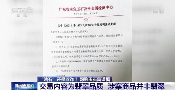 翡翠毛石鉴定方法视频「网购翡翠原石难辨真假」  第4张