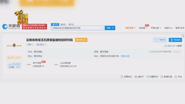 翡翠手镯的鉴定方法  第7张