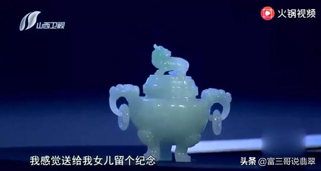 花3万美金买下翡翠香炉，转手拍出157万人民币的高价  第7张