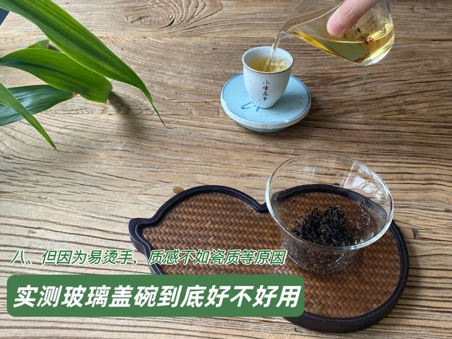 玻璃盖碗到底好不好？  第8张