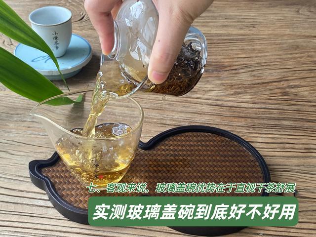 玻璃盖碗到底好不好？  第7张