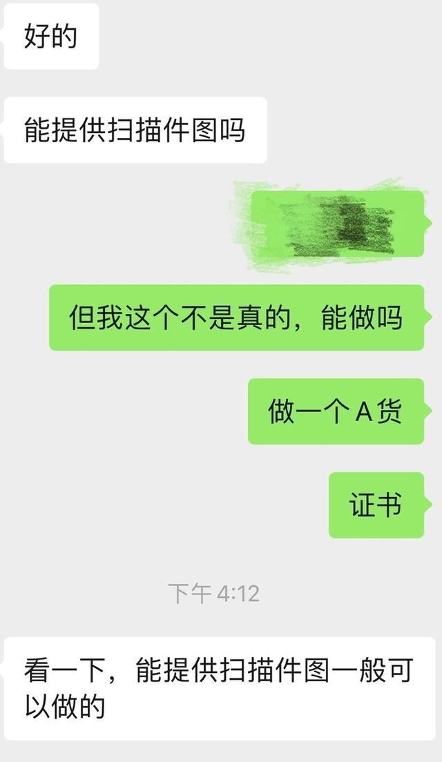 翡翠直播间买的翡翠手镯为何在直播间买的翡翠经常“货不对板”  第8张