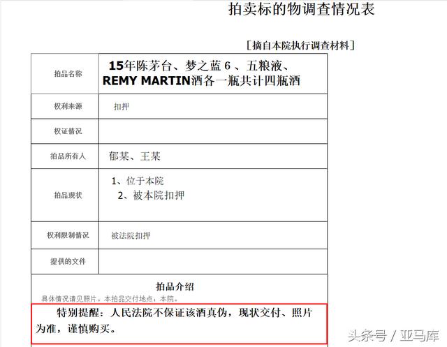 网络司法拍卖的房子能买吗，法院拍卖的房子能买吗  第4张