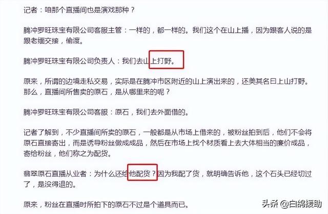 翡翠原石鉴定在翡翠原石表面常出现硬玉岩现象、翡翠原石  第3张