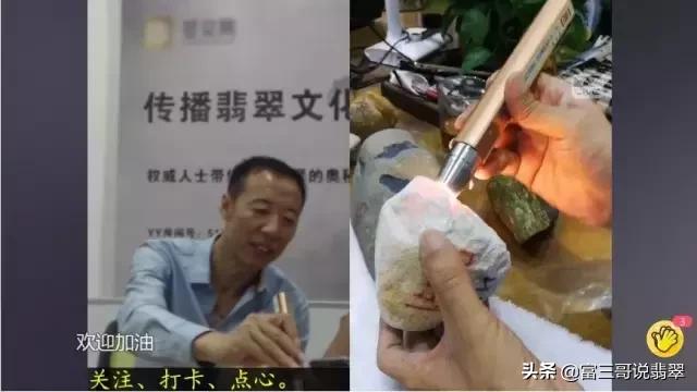 翡翠直播，到底了让你买到了便宜翡翠，还是你踏进了陷阱！  第3张