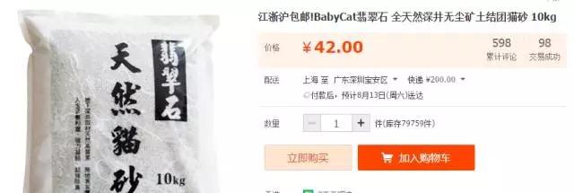 猫砂怎么选？猫砂选购攻略  第10张