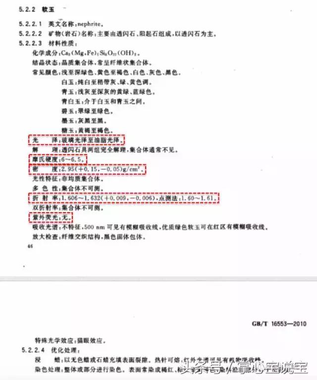 “望闻问切”各四诊特征  第7张