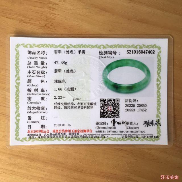 朋友2万买翡翠手镯，真假鉴定后居然是b加c货  第4张