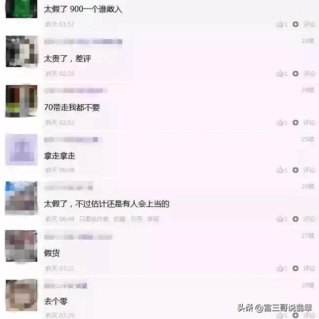 5晚会曝光翡翠直播间被停播间曝光，业内人士：翡翠直播要凉了  第12张