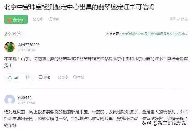 5晚会曝光翡翠直播间被停播间曝光，业内人士：翡翠直播要凉了  第11张