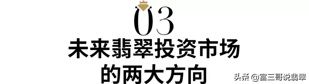 缅甸翡翠的价值有多高？  第18张