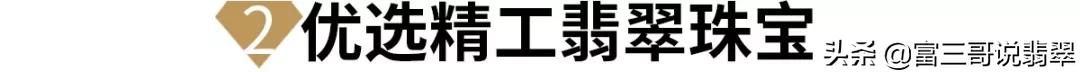 缅甸翡翠的价值有多高？  第23张