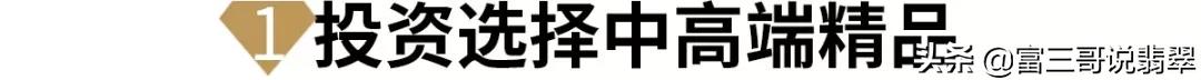 缅甸翡翠的价值有多高？  第20张