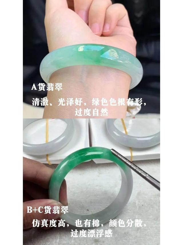 翡翠手镯的鉴别方法  第4张