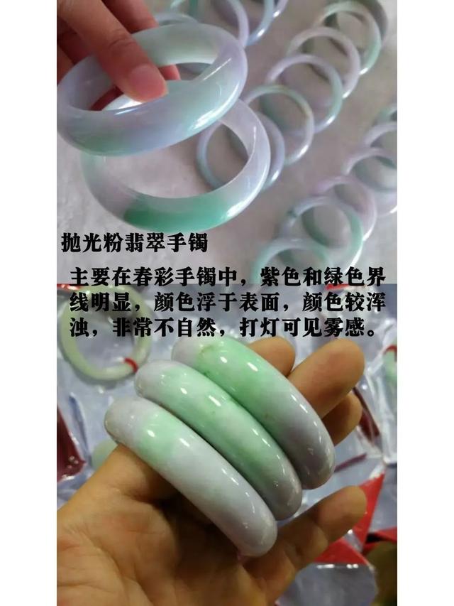 翡翠手镯的鉴别方法  第7张