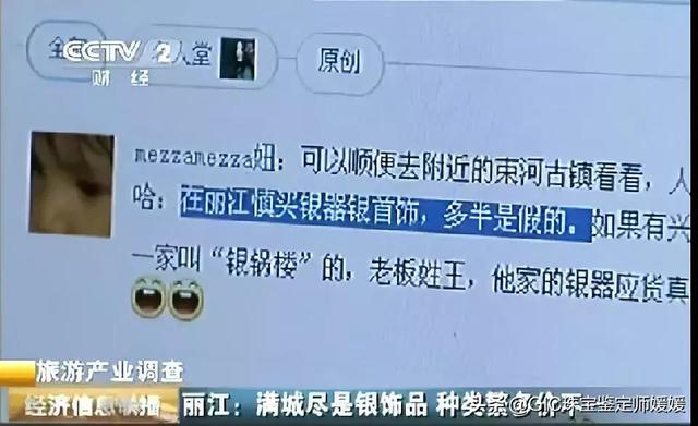 丽江哪里鉴定翡翠真假方法「4月1日后丽江禁售翡翠」  第3张