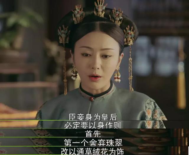 《延禧攻略》女主戏看了那么多，为何这么火爆？  第50张