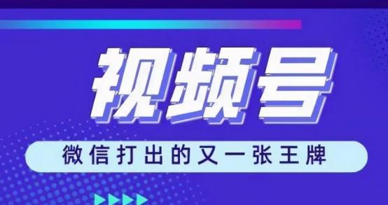 微信视频号怎么报白视频号中的流量有多大翡翠类目怎么报白视频号