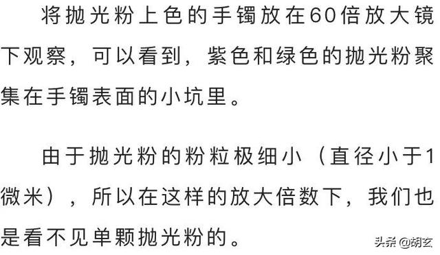 春带彩翡翠手镯真假春带彩翡翠手镯真假鉴别真假  第15张