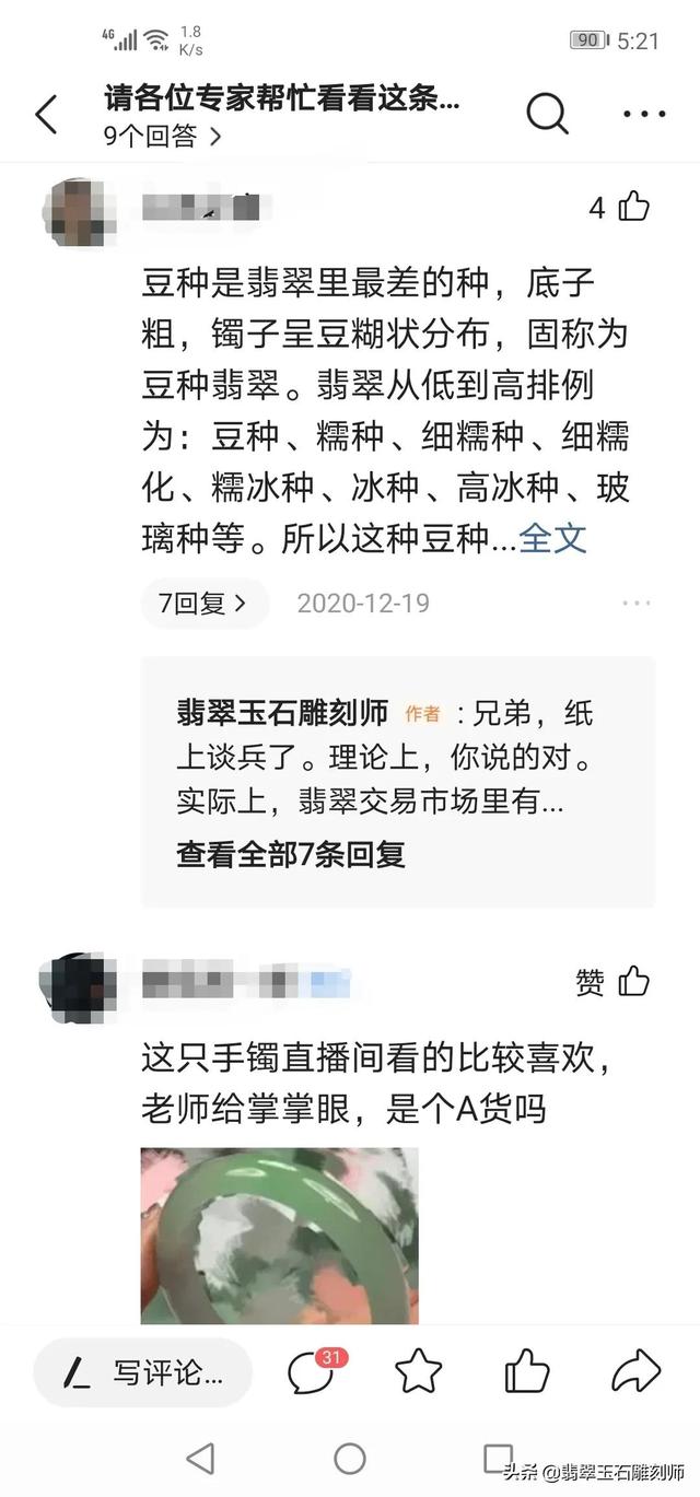 难忘的小学生活光阴似箭，难忘的小学生活教给我的种种  第25张