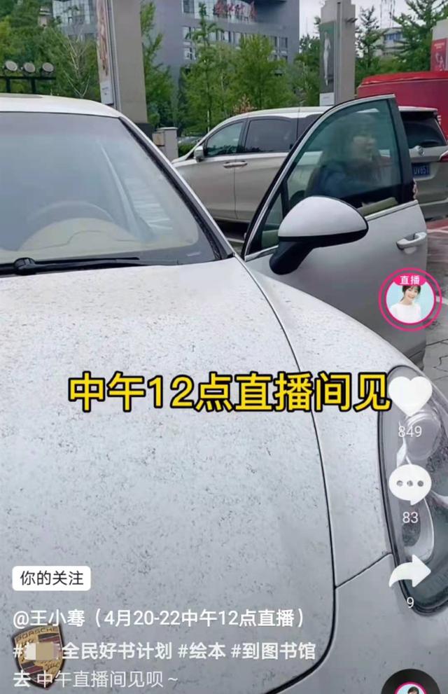 李湘被央视点名点名批评，直播带货被曝光，房东被指控恶意炒作  第2张