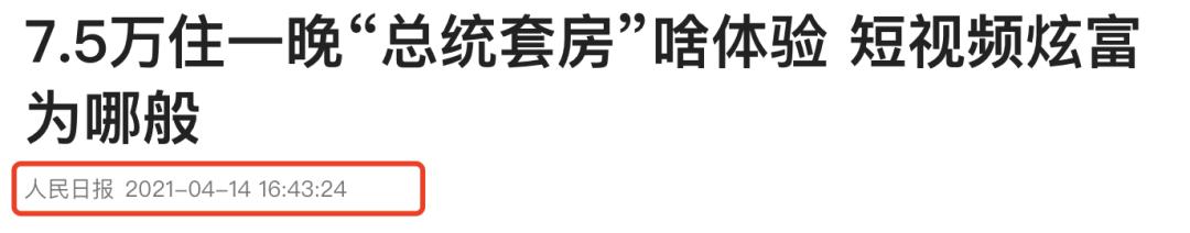 李湘被央视点名点名批评，直播带货被曝光，房东被指控恶意炒作  第28张