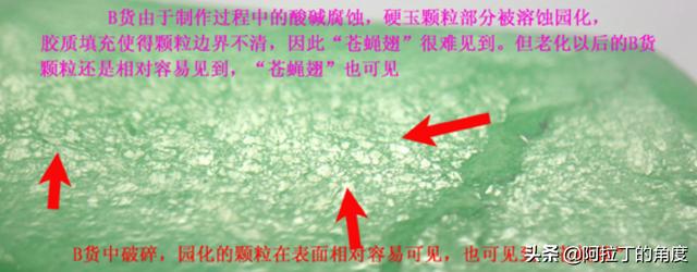 翡翠的基本鉴别，避免再次被坑  第38张