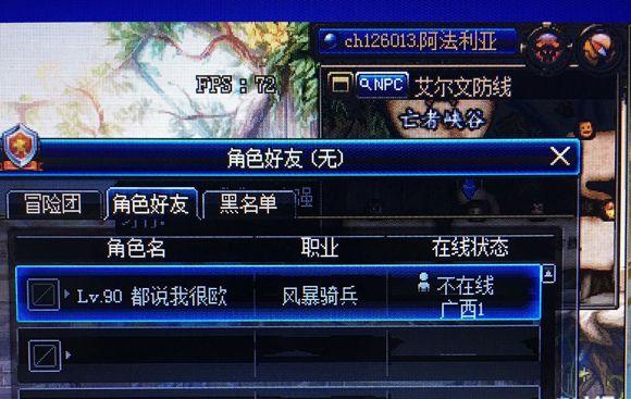 dnf玩家12铂金增幅券被自己会长骗走  第5张