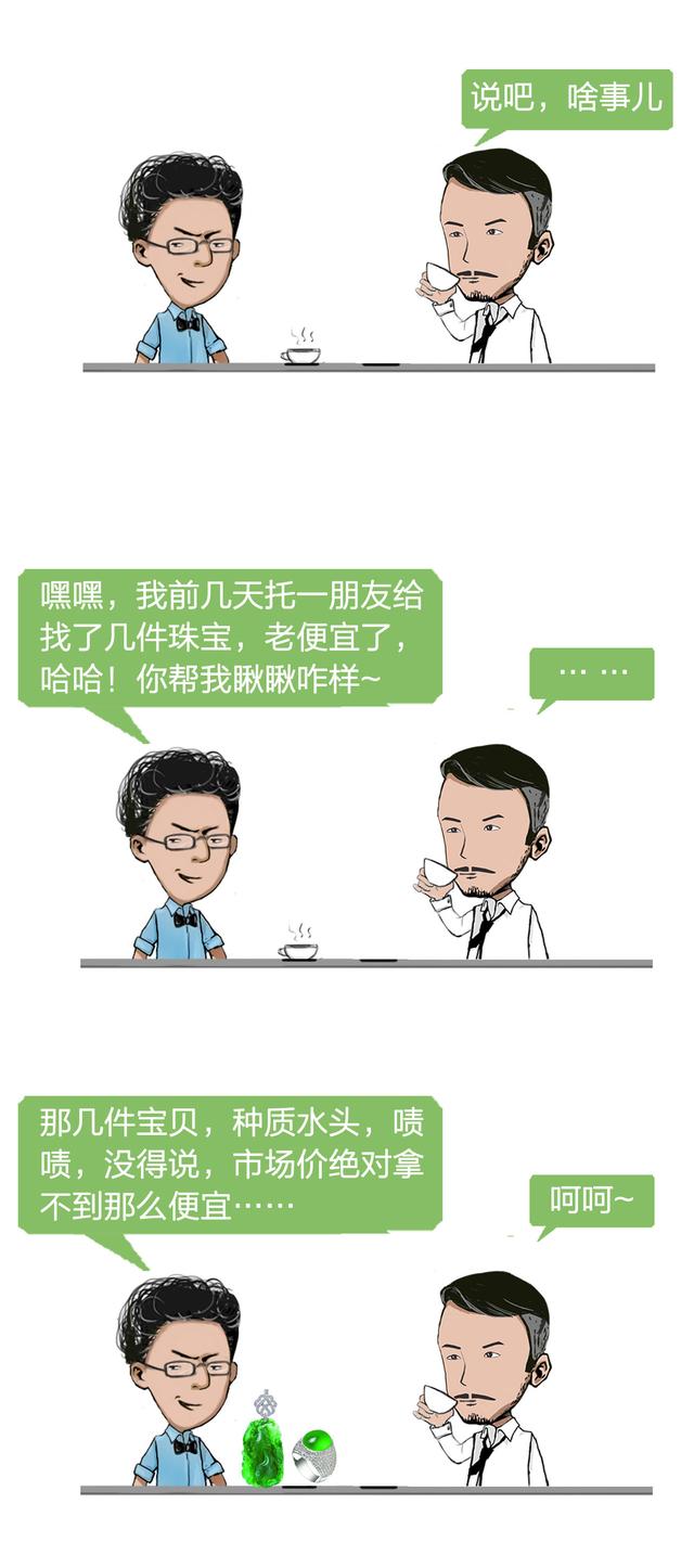 怎么分辨翡翠真假最简单的方法只含红、绿、白三色的方法  第2张