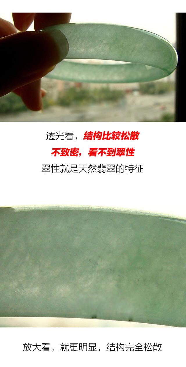 怎么分辨翡翠真假最简单的方法只含红、绿、白三色的方法  第10张