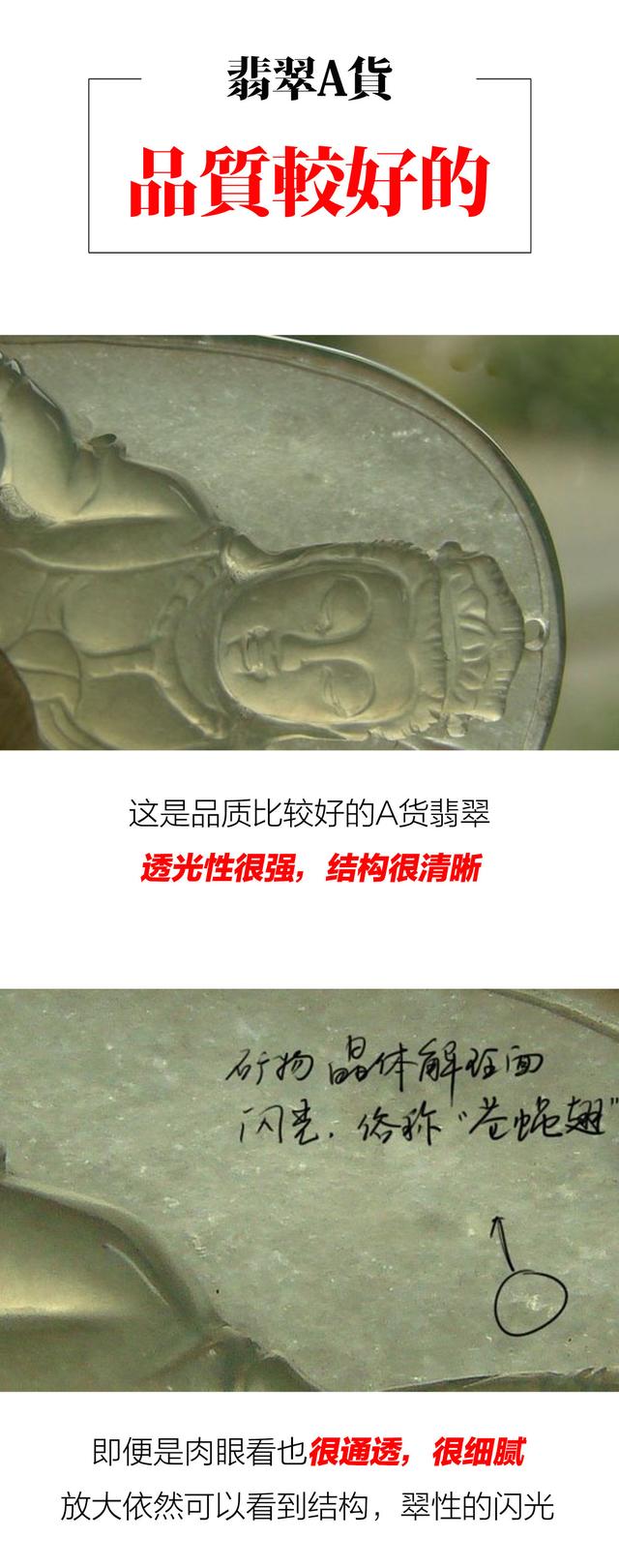 怎么分辨翡翠真假最简单的方法只含红、绿、白三色的方法  第16张