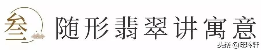 不花不知的几万块买翡翠砖头也不让你不再走弯路  第20张