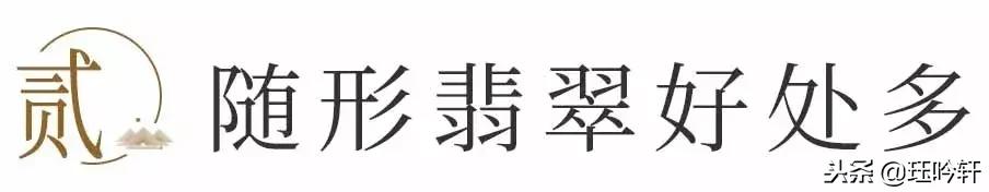 不花不知的几万块买翡翠砖头也不让你不再走弯路  第8张